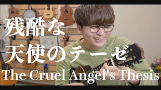 THE HEADY FEELING OF FREEDOM(from Neon Genesis Evangelion OST) - YOKO TAKAHASHI