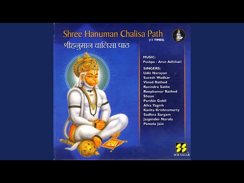 Hanuman Chalisa