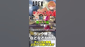 直近の情報まとめ！いろいろあってややこしいｗ【 APEX のったん エペ解説 】#apex #apexlegends #エペ解説 #エペ #のったん