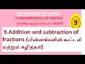 Addition and subtration of fractions