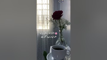 حالات واتس اب سورة الكهف اسلام صبحي يوم الجمعة