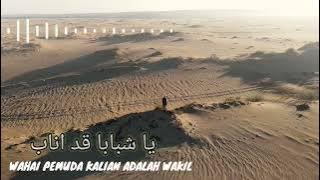 YA SYABAB QOD ANABA ( ياشبابا قد اناب)