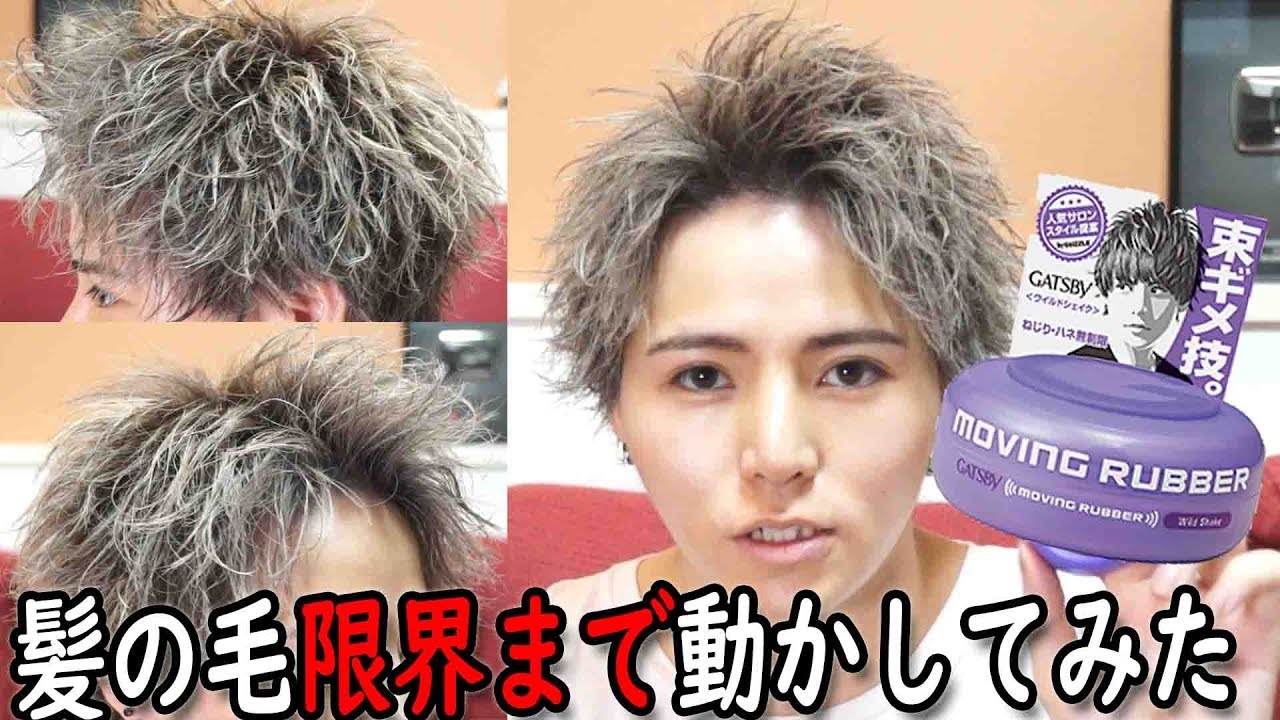 【限界に挑戦】GATSBYで可能な限りハネを入れた結果…！