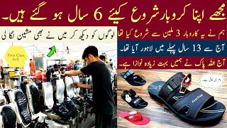 Soft Chapal Making Process || It's a brand || Daily Production 15000 Pairs 😱 || Frist Class Soft screenshot 2