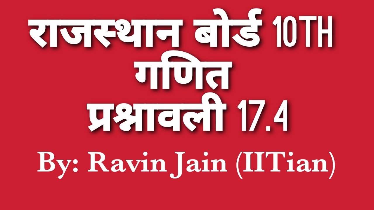 Ravin Jain 10th rbse maths exer 17.4 RavinJain YouTube