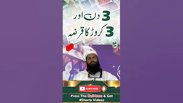 3 Din Aur 3 Crore Ka Qarza 