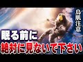 宇宙オタクが選んだガチで眠れなくなるゾッとする宇宙雑学２０選【ゆっくり解説】