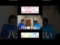 【致命傷】頼りないリズム感に大爆笑ww#shorts