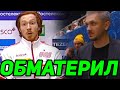 СДАЛИ НЕРВЫ! Траньков ОБМАТЕРИЛ Морозова после проката на Чемпионате России. ПРОВАЛ Коляды