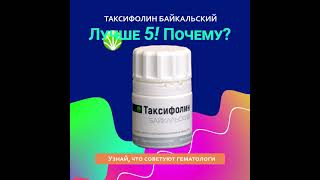 Таксифолин