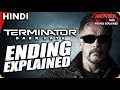 TERMINATOR DARK FATE : Ending Explained In Hindi