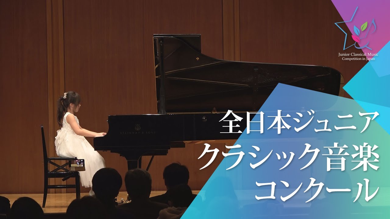 澤田望花(ピアノ)J.S.バッハ／インベンション 第12、13、14番