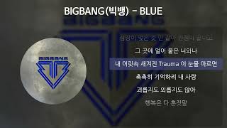 BIGBANG(빅뱅) - BLUE [가사/Lyrics]