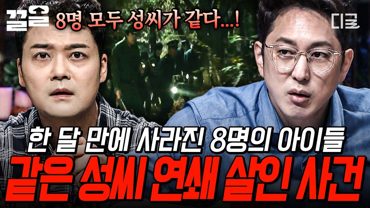 [#Freehan19] У восьми детей, умерших за месяц, обнаружены шокирующие сходства?! Загадочный серийн...