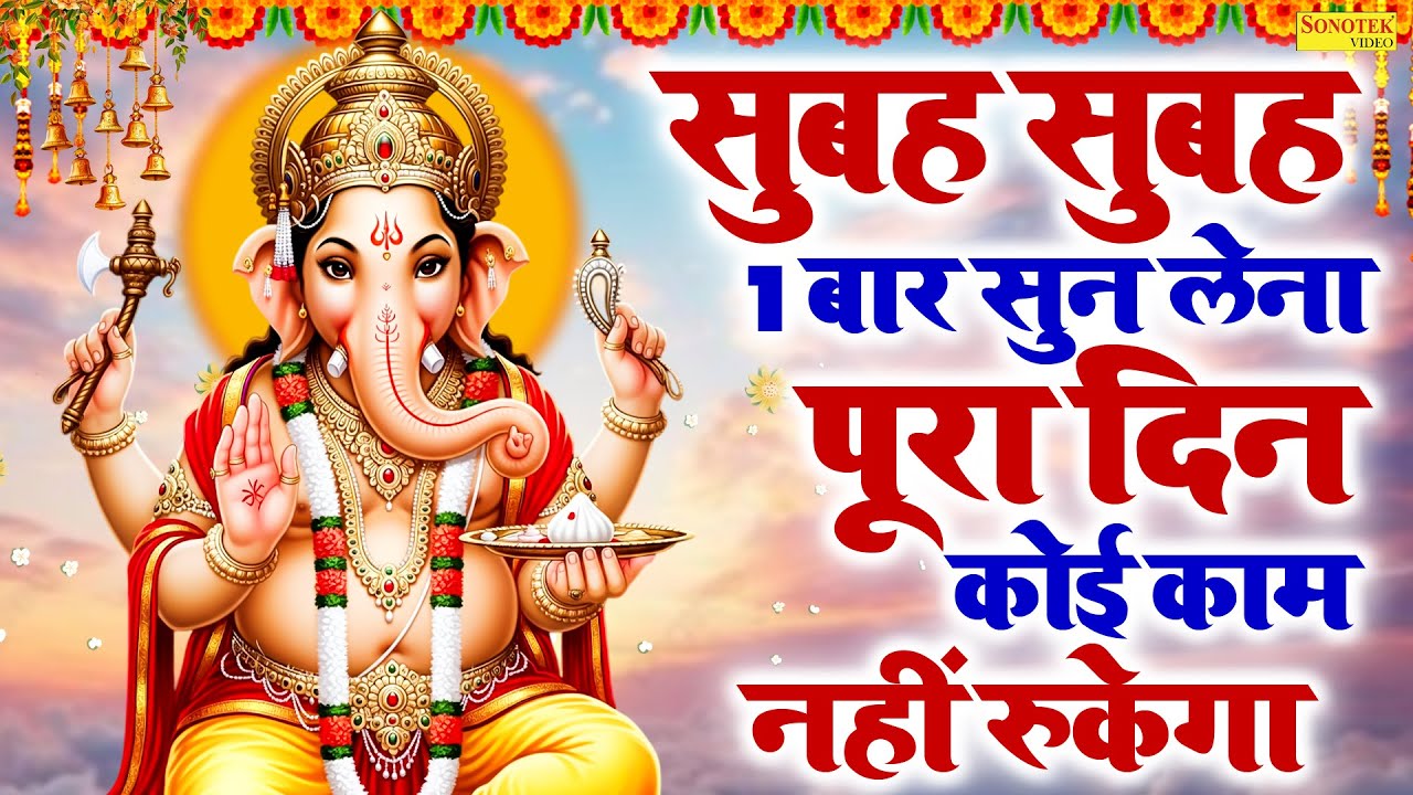 श्री गणेश अमृतवाणी | Shree Ganesh Amritwani By Rakesh Kala | Ganesh Ji Ki Amritwani Bhajan Full