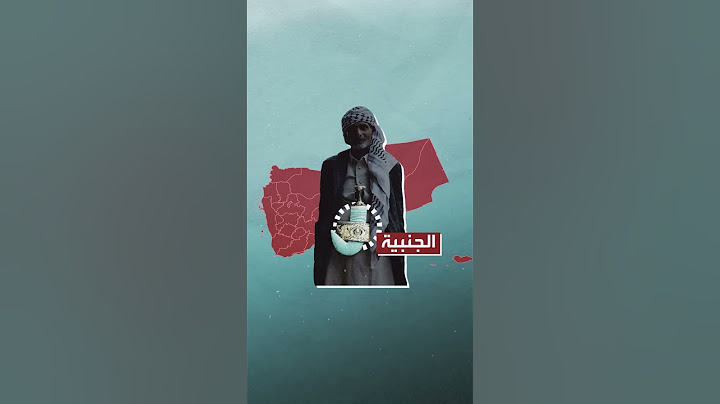 اليمنيون وكوارث السلاح