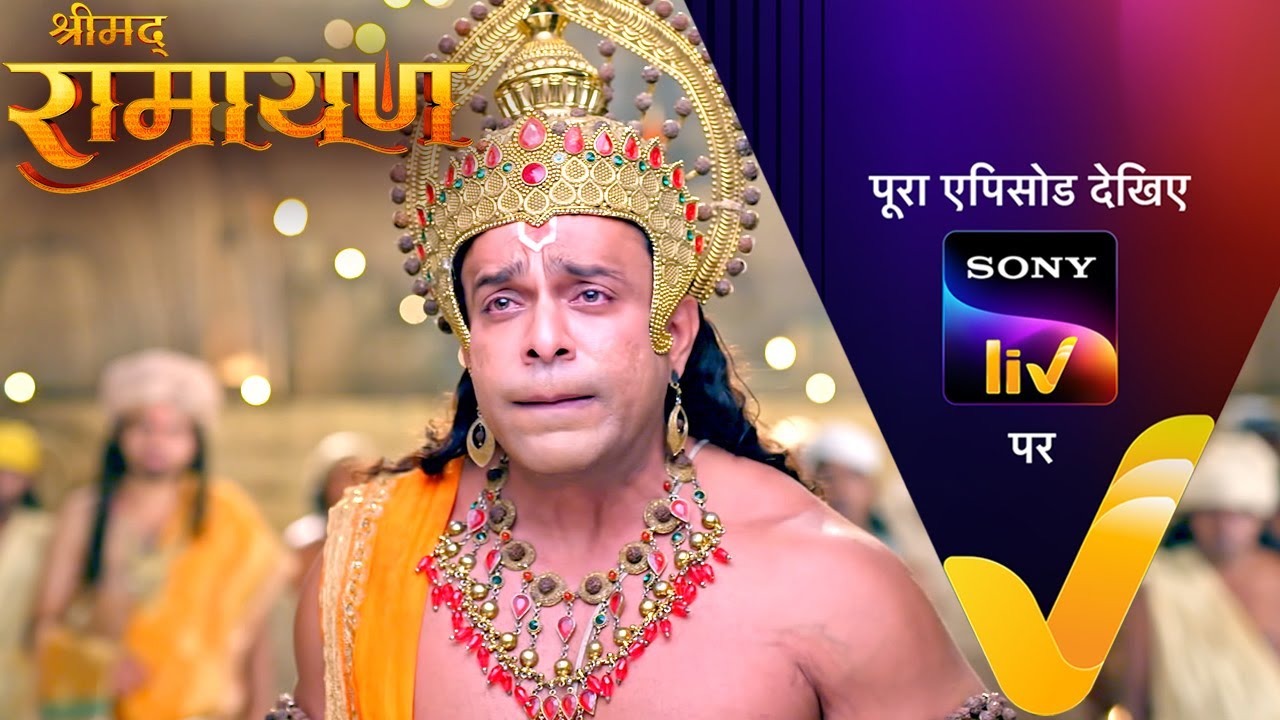 NEW! Shrimad Ramayan | 8 Feb 2025 | Teaser
