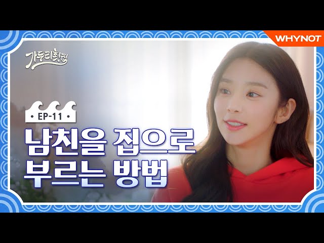 Ga Doo Ri S Sushi Restaurant Konusu Kore Dizileri Koreatopya