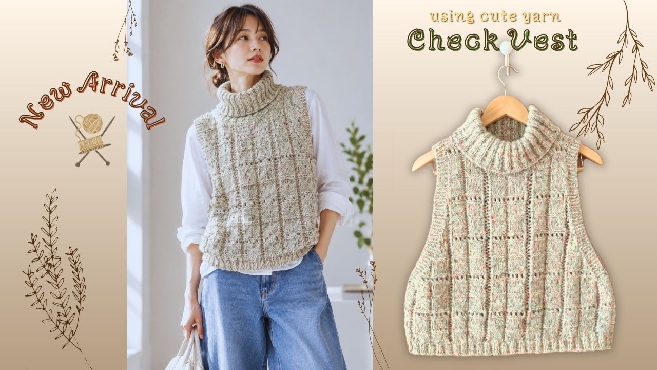 (一度着用美品)Y.A.R.N. クロシェ編み TfM073 Easy-to-Knit Plaid Vest with Minimal Seaming - Knitting