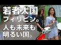 【50代フィリピン転職】国民平均年齢26歳!おじさん若いパワーもらってます。