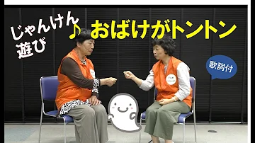 保育 遊び歌 おなべ じゃんけん おすすめ オリジナルジャンケン Mp3
