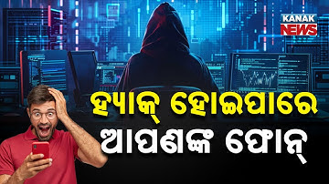 Special Report: Alert for Android Users: Govt Warns of Major Hacking Risk — Update Your Phone Now!