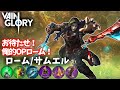 【Vainglory実況】#57 サムエル厨がいくベイングローリー