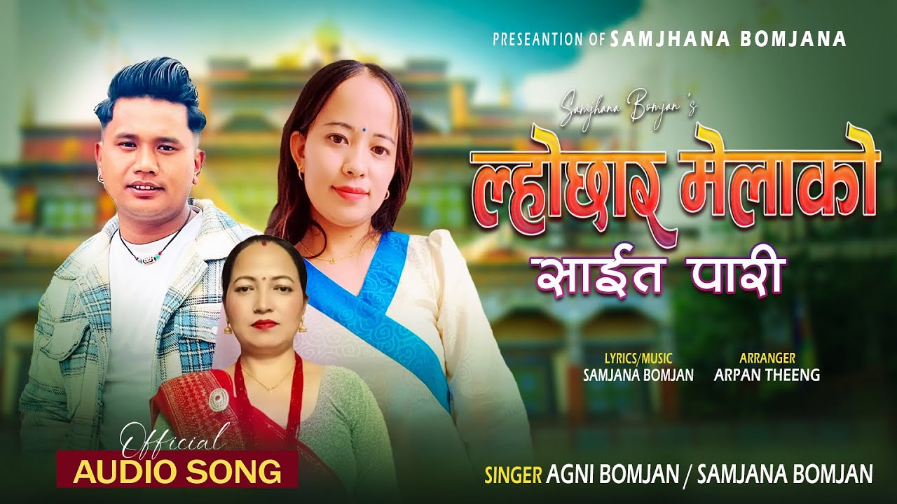 Lhochhar Melako Saita Pari - Agni Bomjan & Samjhana Bomjan || New Tamang Selo Song 2026