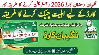 Download Lagu nigehban ramzan package 2026 registration | how to apply ramzan package 2026 MP3