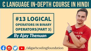 #13 Binary Operators(Part 3) | Logical Operators | By Ajay Thenuan at Aligarh Coding Foundation