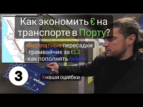 Видео: Передвижение по Мемфису: Путеводитель по общественному транспорту