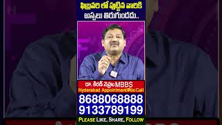 February Born People Prediction 2024  Dr Kiran Nehru Numerology  2024 Numerology