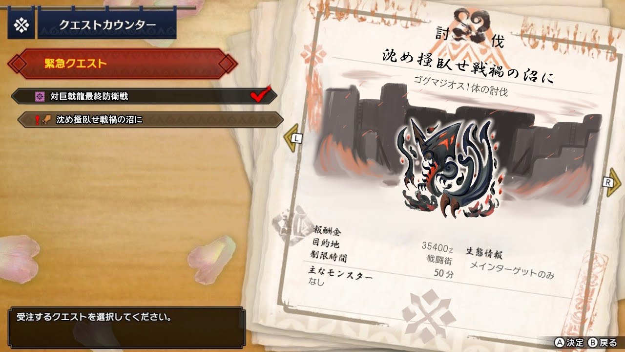 【MH4G】G★3緊急 ゴグマジオス 生産操虫棍ソロ11′38″80 TA wiki rules
