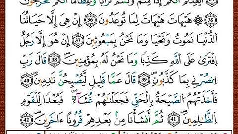 ختمة مصحف التجويد برواية قالون الصفحة رقم 344