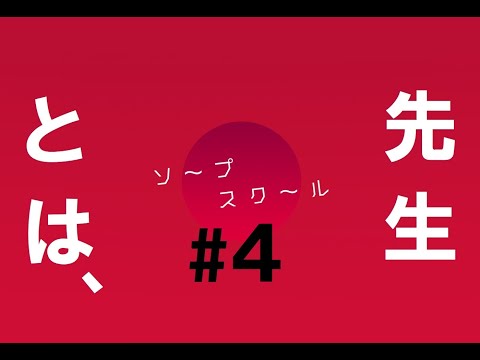 【マネージャー祁答院が征く！】クトゥルフ神話TRPG「ソープスクール 」に挑む！【その４】（※ネタバレ注意）【メドウィンの〇〇するとこみてて # 117】