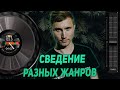 3 простых ДИДЖЕЙСКИХ перехода из любого музыкального жанра/Transition транзишн переходы dj|диджей