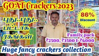 GOAT Crackers Sivakasi 2023 | Sivakasi Crackers 2023 | Diwali Crackers 2023 #sivakasi #crackers