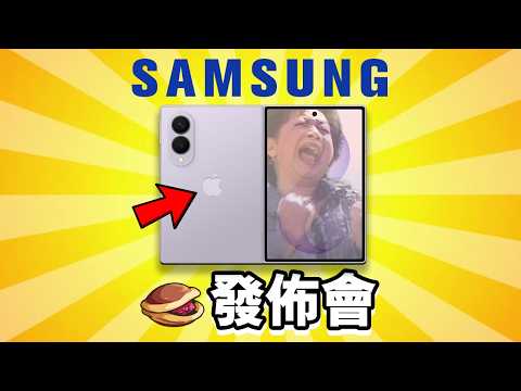 Samsung Fold8 Unpacked: The Brutally Honest Edition 🤡 Fat Fold, Wide Fold Highlights 🥞 Galaxy Z F...