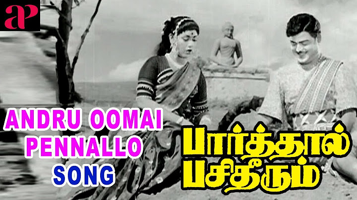 Andru Oomai Pennallo பாடல் | பார்த்தல் பசி தீரும் காட்சிகள் | ஜெமினி கணேசனுக்கும் சாவித்திரிக்கும் திருமணம்
