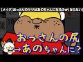 【メイク】おっさんのケツはあのちゃんになるのか(ならない) あいぽんの毎日