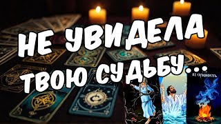 Какие дороги ждут впереди? Кто на пороге? Что на пороге? ❤️ таро расклад  ❤️ онлайн гадание