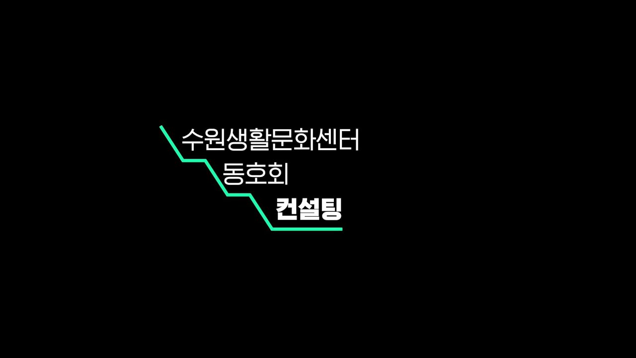 2021 예술동호회 연계 활동 지원사업 「온택트(Ontact), 온라인으로 만나요」