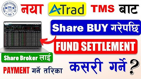 How to Pay Broker in New Atrad TMS? Fund Settlement Kasari Garne Atrad TMS | Broker Payment in Atrad