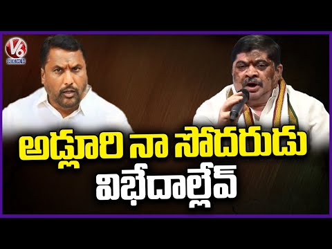 Minister Ponnam Prabhakar Reacts On Conflict With Minister Adluri Laxman | V6 News - V6NEWSTELUGU