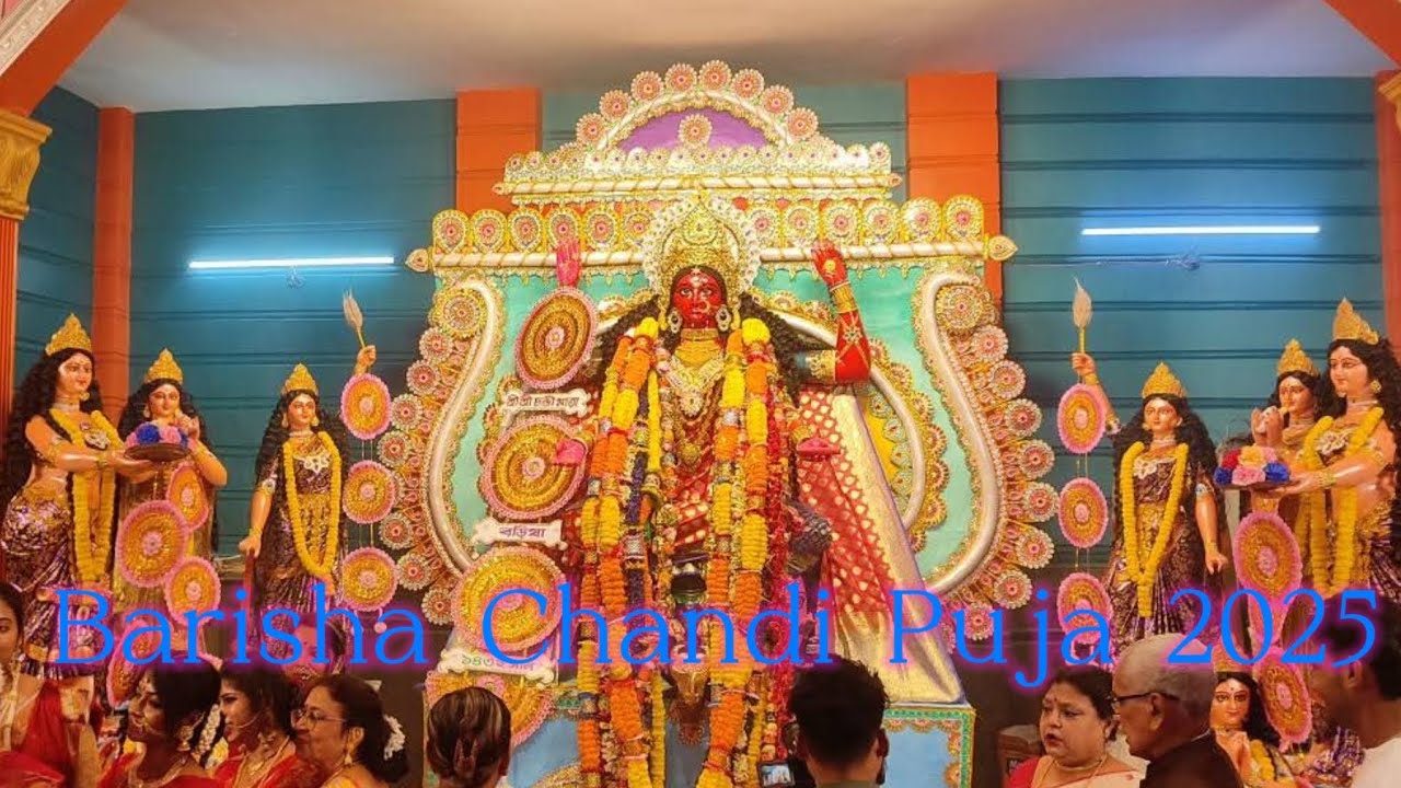 Barisha Chandi Puja 2025 | Sri Sri Chandi Mata 2025 | Chandi Puja Barisha 