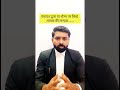 #talak #divorce #vivah #marriage #court #sec13 #hindumarriageact1955 #facts #shorts #ajaykashyap
