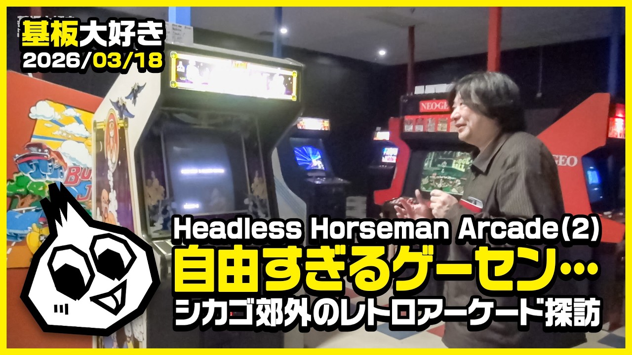 Abandoned retro arcade: Headless Horseman Arcade (2) in IL. - YouTube