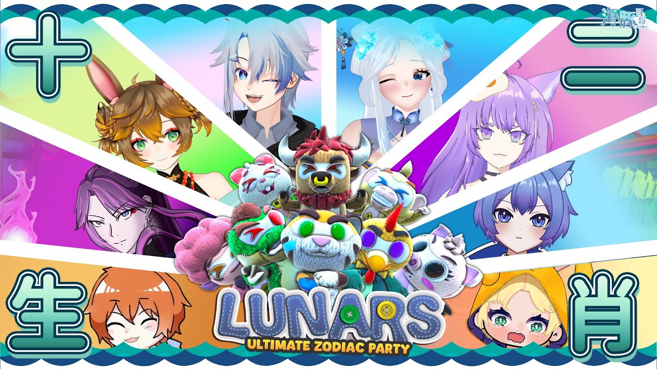 【Party Animals 派對動物】突然來call需要幫托，所以我來也！ 【eValorr 海豚哥哥】 | MYViki