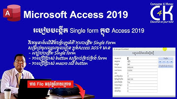 របៀបបង្កើត Single form ក្នុង Access 2019
