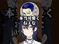 ボドカに可愛くないと言われる一ノ瀬うるは【一ノ瀬うるは/ボドカ/ぶいすぽ/切り抜き】